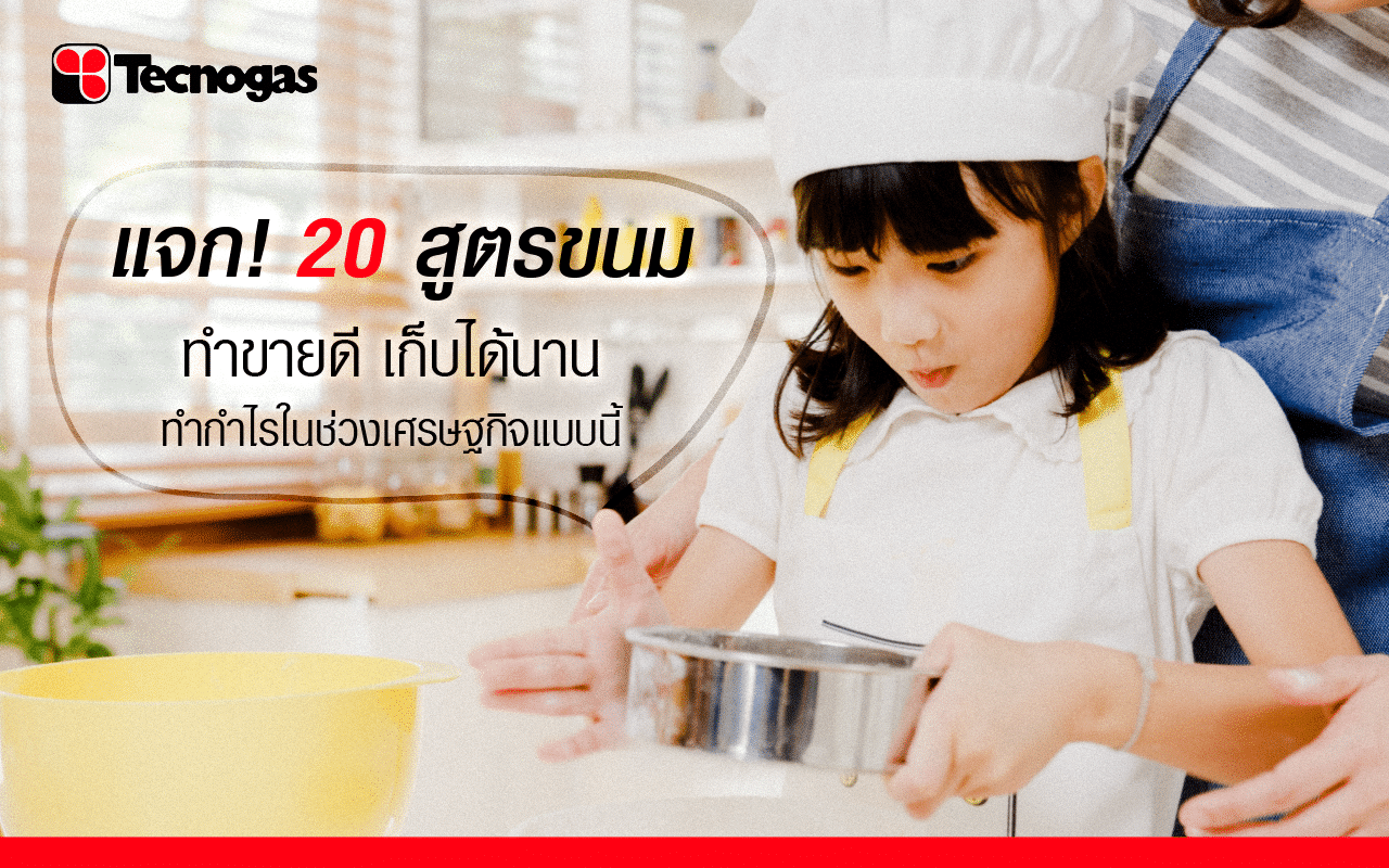 ทําอะไรขายดี