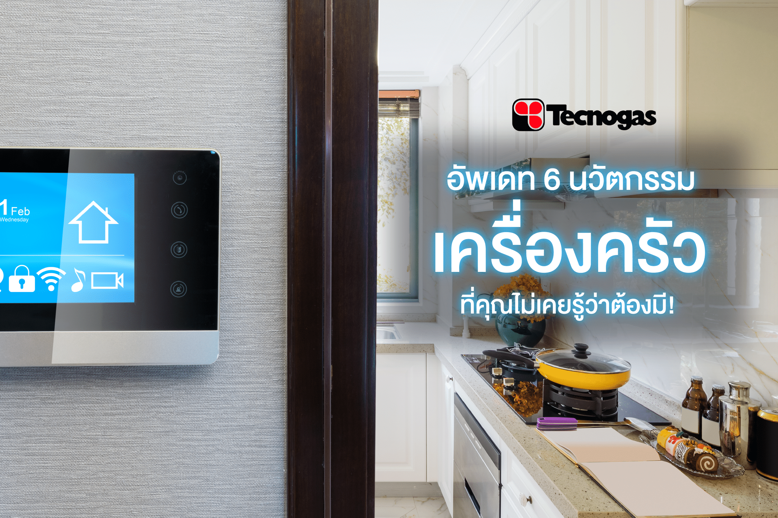 ประโยชน์และคุณสมบัติของเตาไฟฟ้าเซรามิค