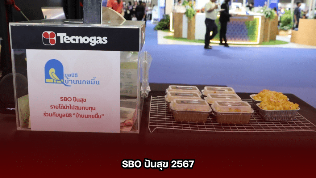 SBO_ปันสุข_Tecnogas